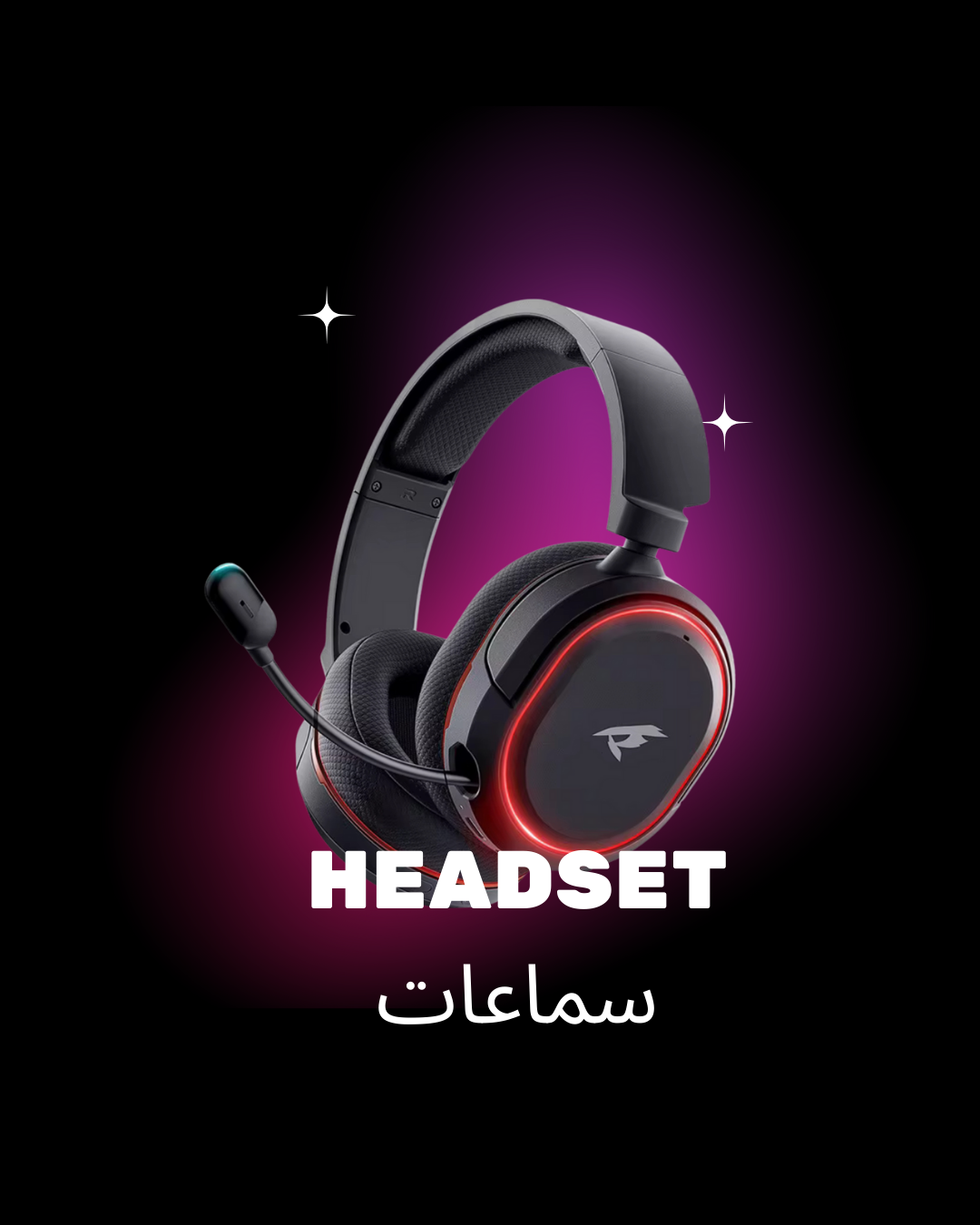 HEADSET GAMING , سماعات