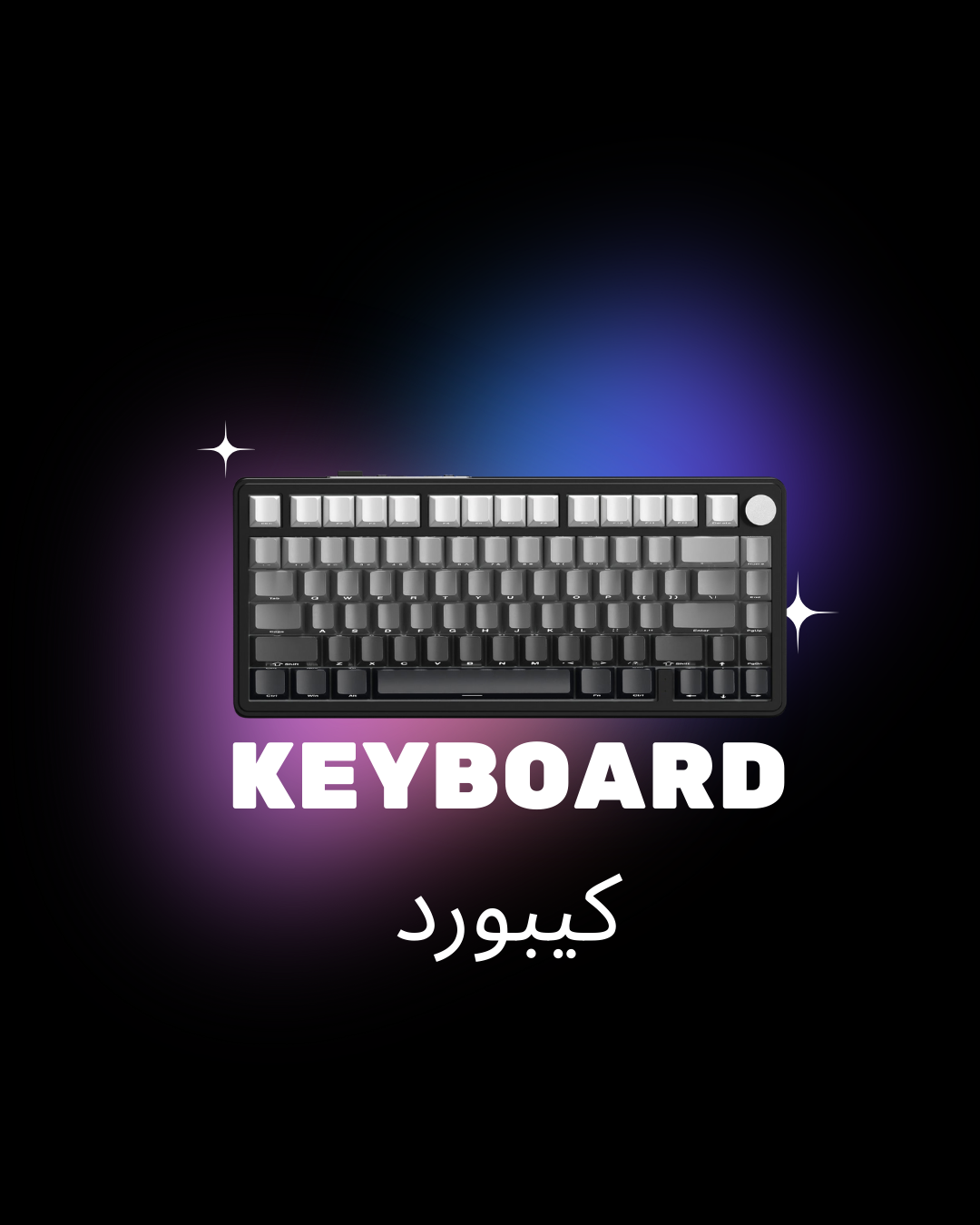 keyboard , كيبورد