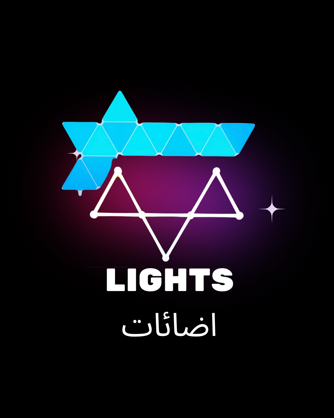 Lights , اضاىْات
