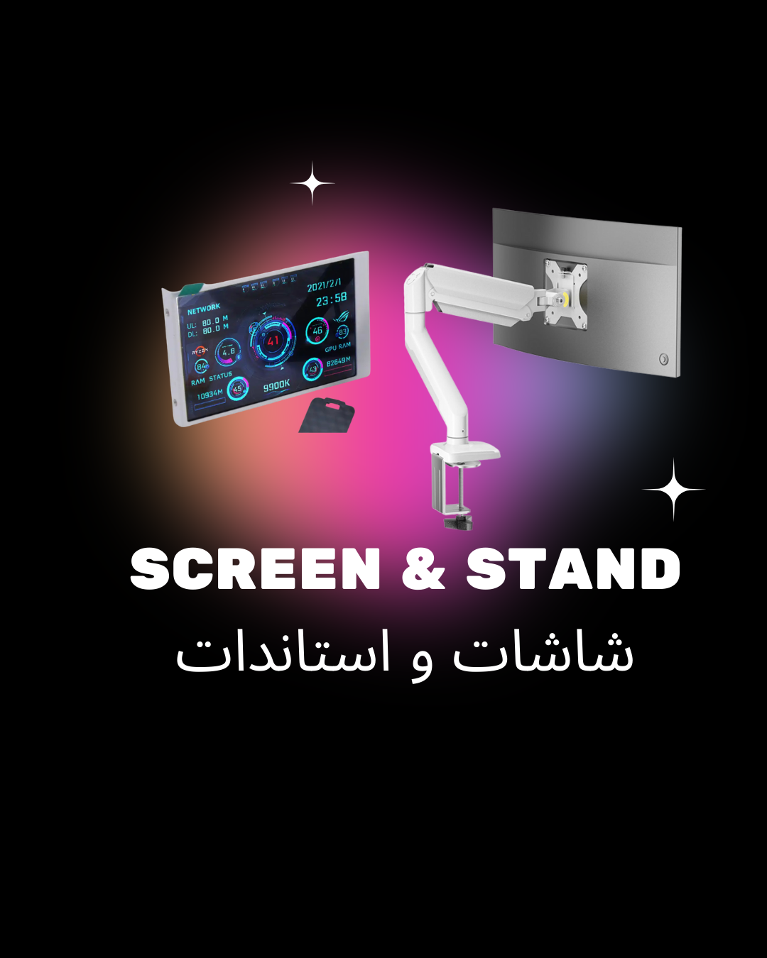 MONITOR & SCREEN , شاشات
