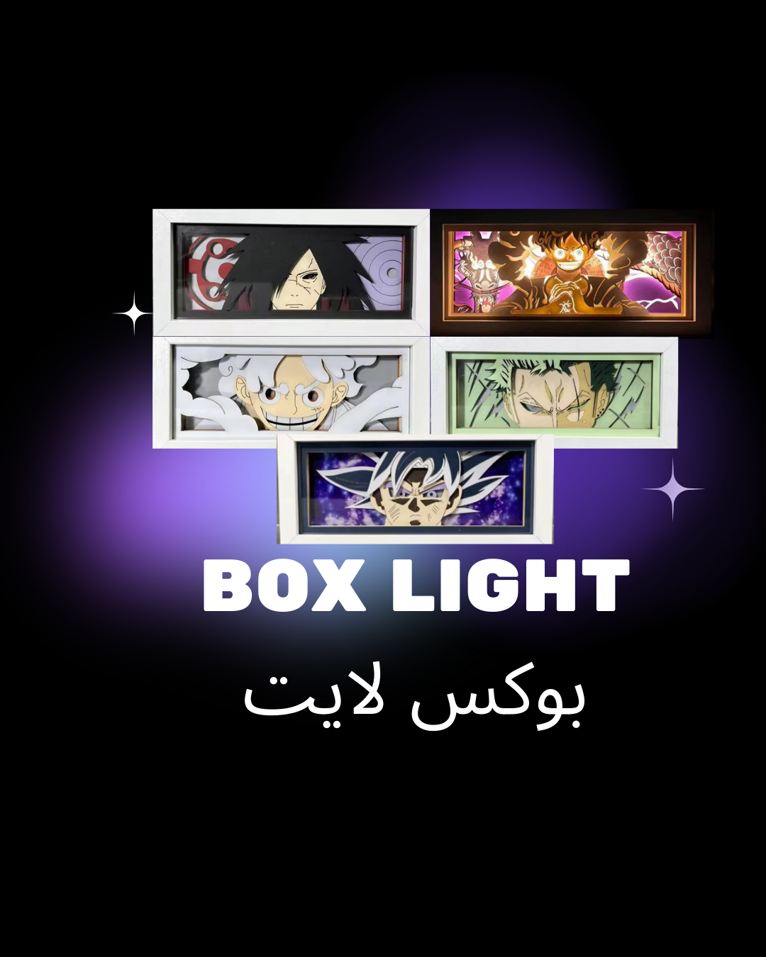 Box Light anime