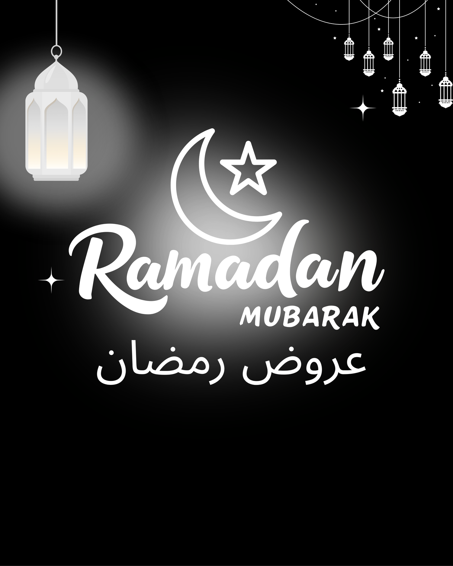 عروض رمضان